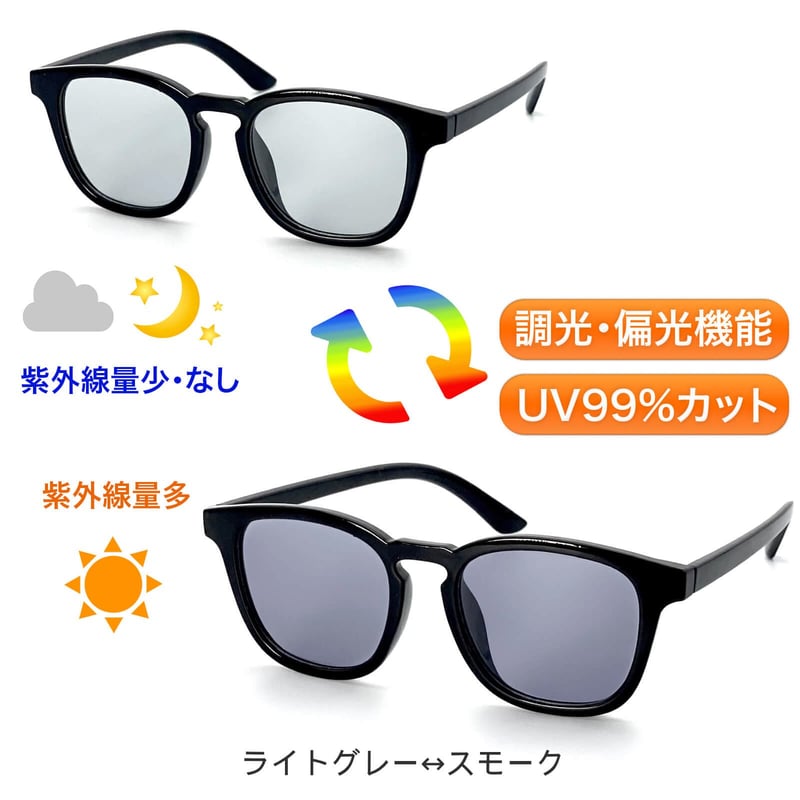 調光・偏光レンズ【5colors】スクエアサングラス/UV99%cut 調光・偏光レンズ【5colors】スクエアサングラス/UV99%cut