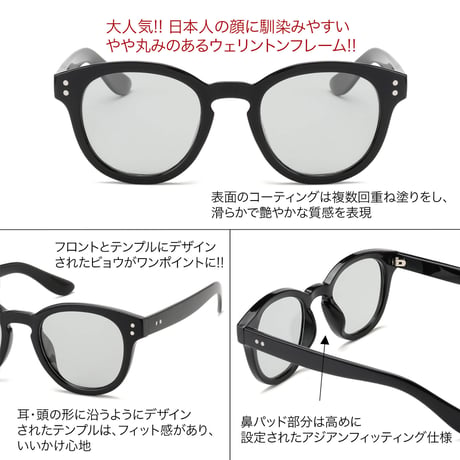調光・偏光レンズ【5colors】ウェリントンサングラス/UV99%cut/Ladies'・Men's<No.2956PH>PU leather case