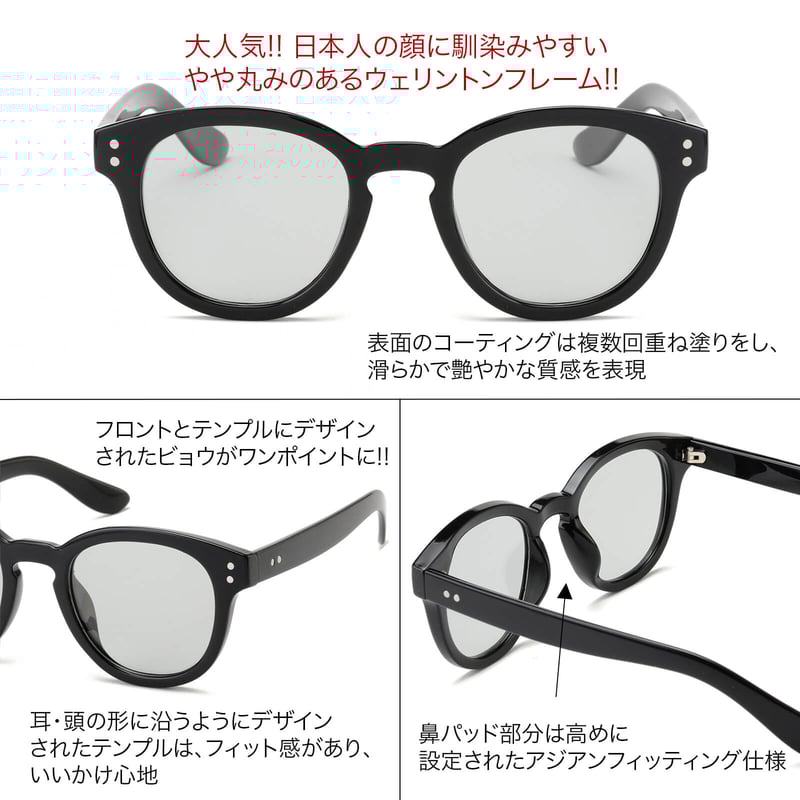 調光・偏光レンズ【5colors】ウェリントンサングラス/UV99%cut