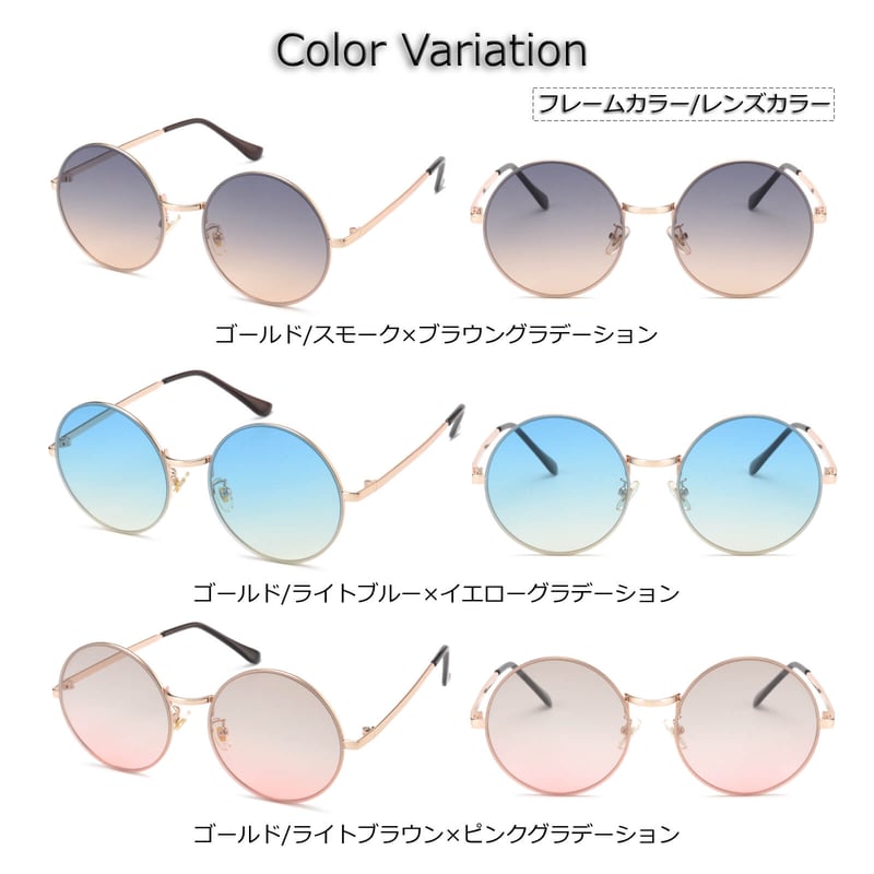 3colors】ビッグラウンドグラデーションサングラス/UV99%cut