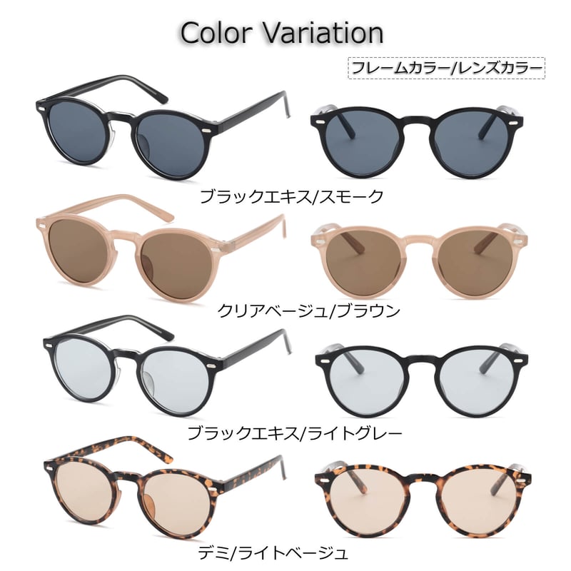 8colors】ボストンフレームサングラス/UV99%cut/Ladies'・Men's