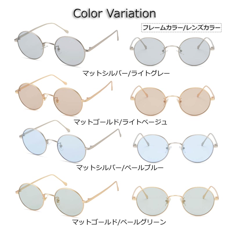 7colors】メタルラウンドフレームカラーサングラス・メガネ/UV99 7colors】メタルラウンドフレームカラーサングラス・メガネ/UV99