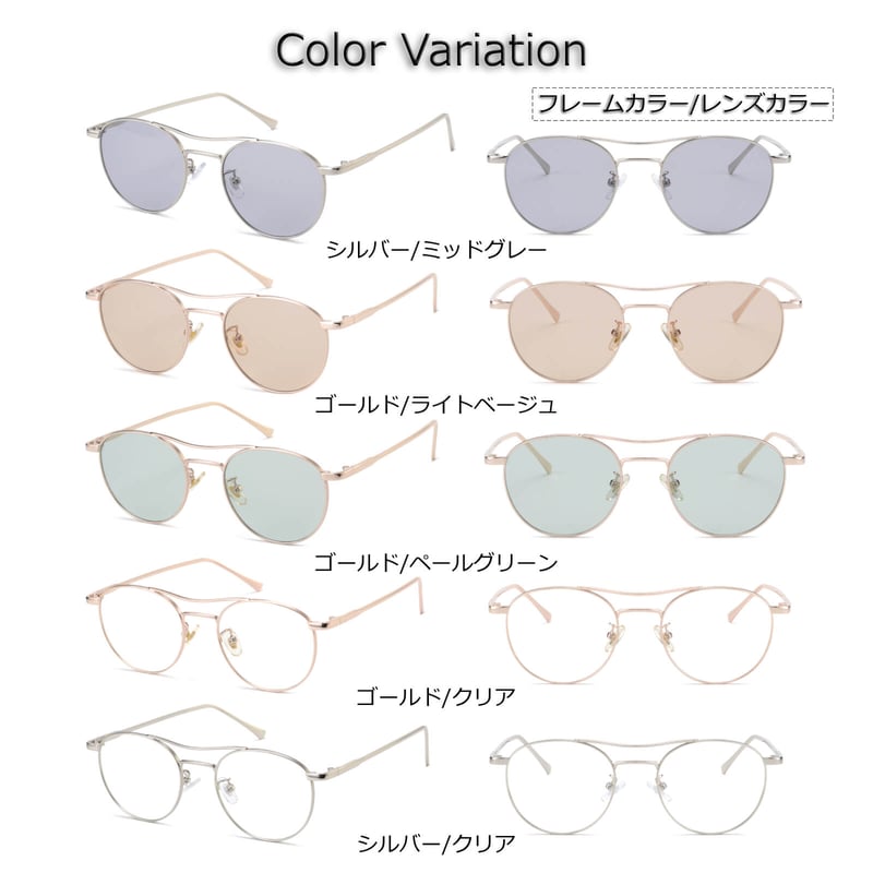 5colors】ダブルブリッジミニボストンサングラス・メガネ/UV99%cut