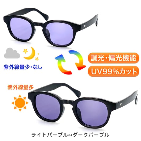 調光・偏光レンズ【4colors】ボストンサングラス/UV99%cut/Ladies'・Men's<No.2939PH>PU leather case
