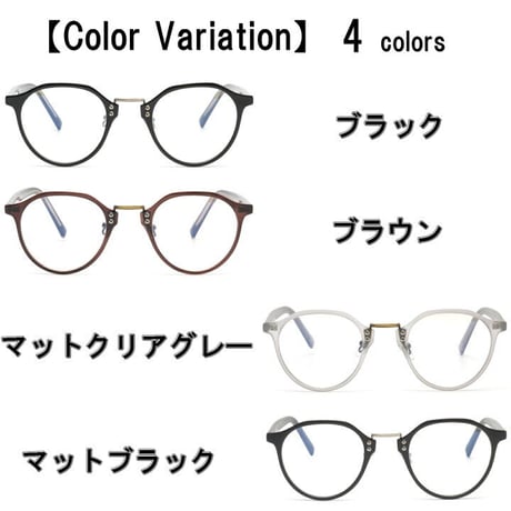 【4colors】PC GLASS ボストン/ブルーライトカット/Ladies'・Men's <No.2953BL>