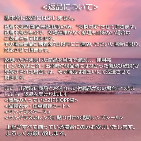 《ご購入前に必ずお読みください》