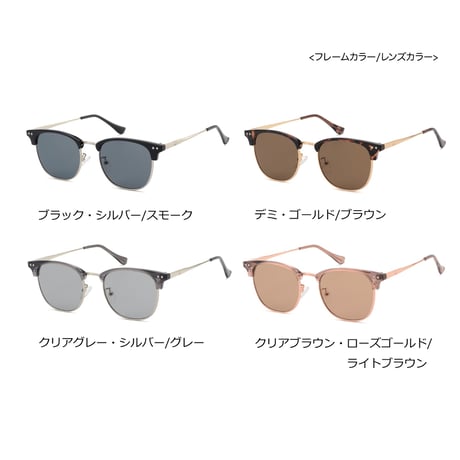 【7colors】ナローサーモント/ブローフレームサングラス・グラス/UV99%cut/Ladies'・Men’s<No.2982>