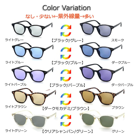 調光・偏光レンズ【5colors】ウェリントンサングラス/UV99%cut/Ladies'・Men's<No.2965PH>