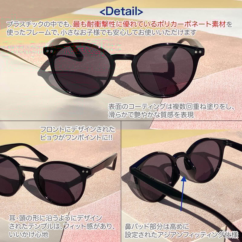 3colors】キッズ ボストンサングラス/UV99%cut/Girl's・Boy's <