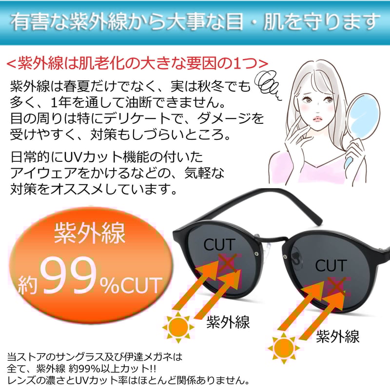 6colors】ボストンスモークレンズサングラス/UV99%cut/Ladies'・Men'