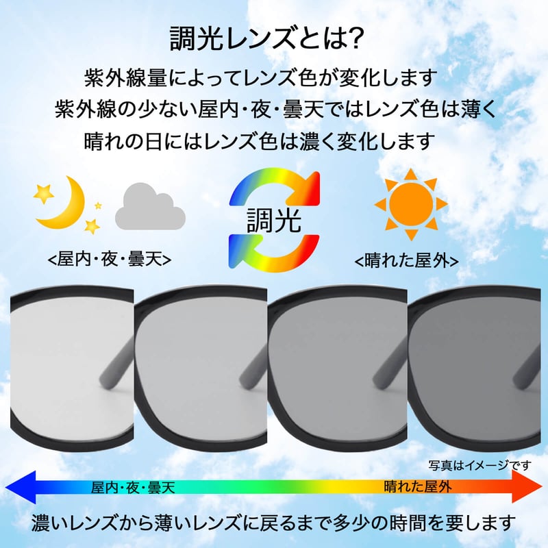 調光・偏光レンズ【5colors】スクエアサングラス/UV99%cut