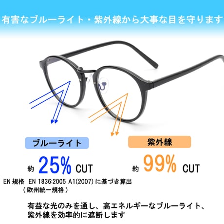 【6colors】PC GLASS ボストン/ブルーライトカット/Ladies'・Men's <No.2854BL>