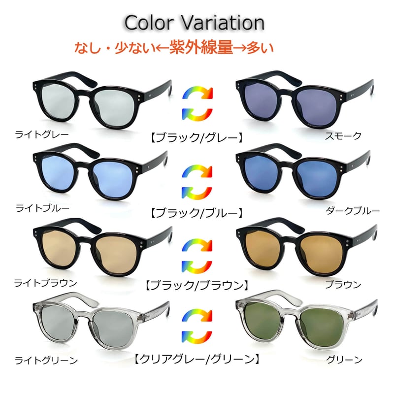 調光・偏光レンズ【5colors】ウェリントンサングラス/UV99%cut 調光・偏光レンズ【5colors】ウェリントンサングラス/UV99%cut