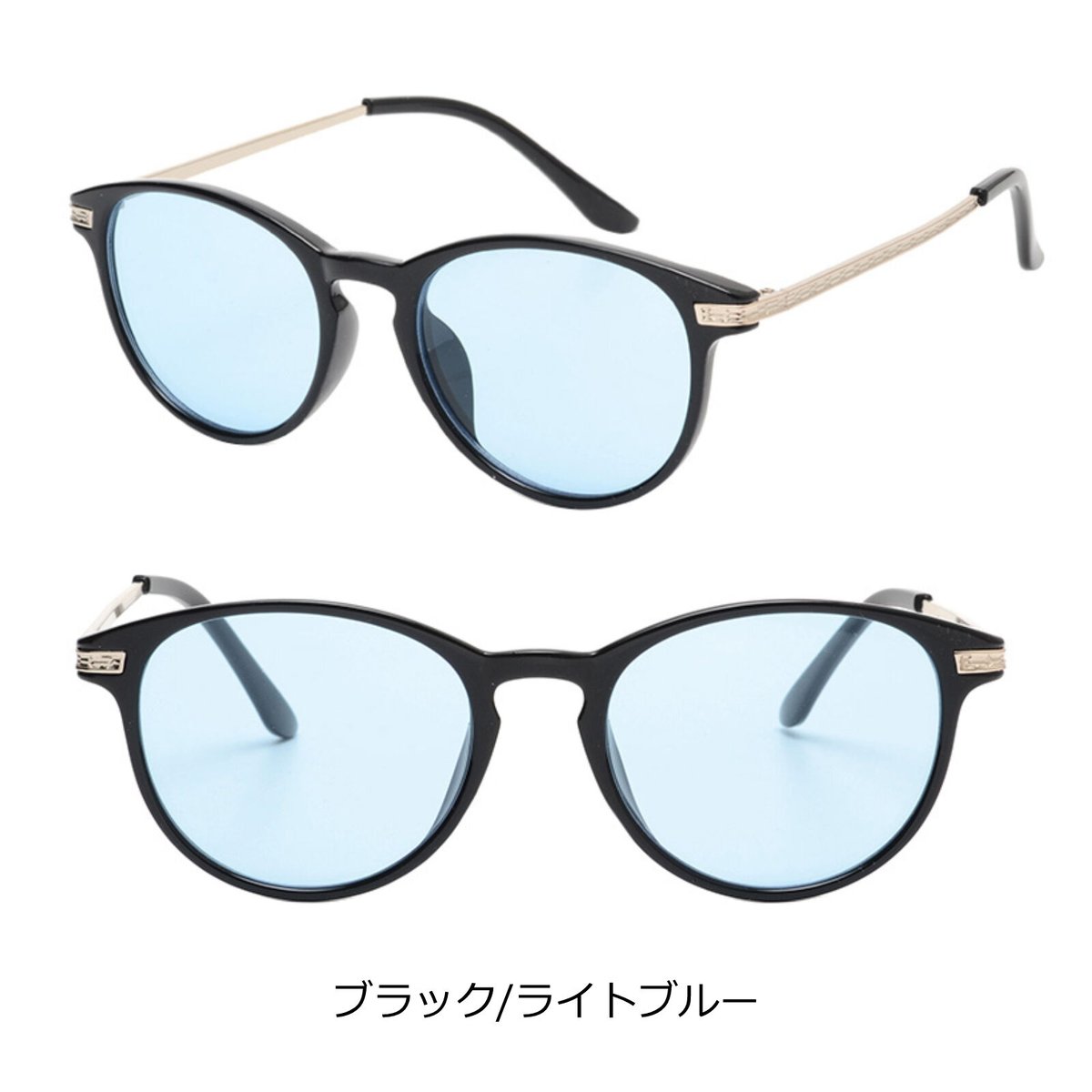メタルコンビサングラス ブルー サングラス