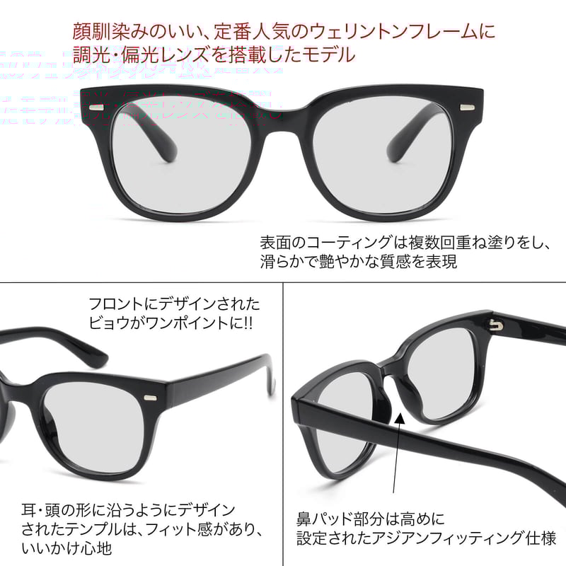 Supreme ウェリントン サングラス 調光レンズ 調光・偏光レンズ【5colors】ウェリントンサングラス/UV99%cut