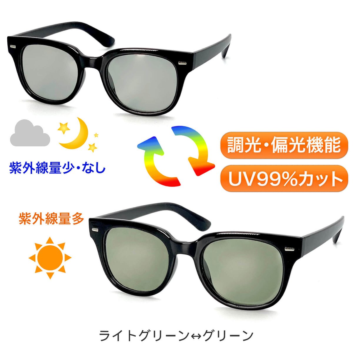 調光・偏光レンズ【5colors】ウェリントンサングラス/UV99%cut 調光・偏光レンズ【5colors】ウェリントンサングラス/UV99%cut