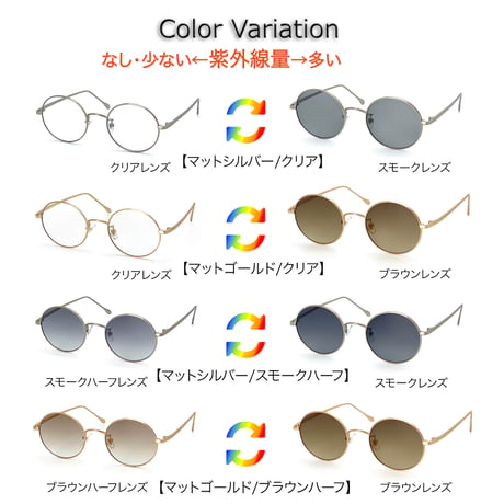 調光・ブルーライトカットレンズ【4colors】ラウンドサングラス/UV99%cut/Ladies'・Men's<No.3566TR>PU leather case