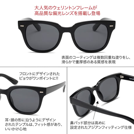 nanala限定品【6colors】偏光ウェリントンフレームサングラス/UV99%cut/Ladies'・Men's  <No.2853POLARIZED>PU leather case