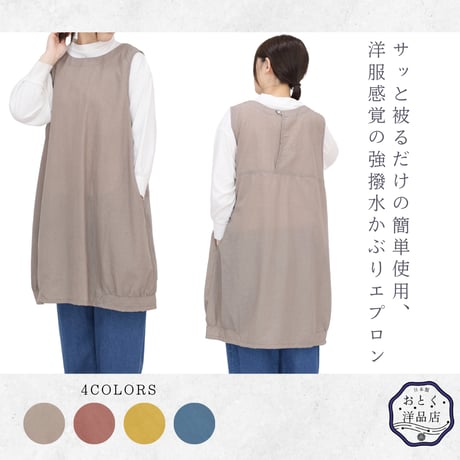 CATEGORY エプロン | ASCOT