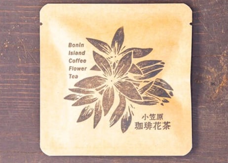 Coffee Flower Tea 珈琲花茶　(ティーバッグ1個入り)