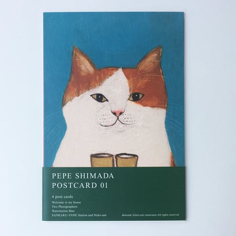 PEPE SHIMADA  ポストカードセットA
