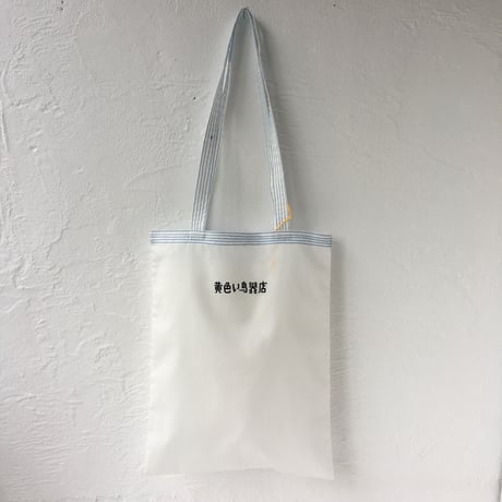 黄色い鳥洋品店　かとうゆめこバッグ　カエル