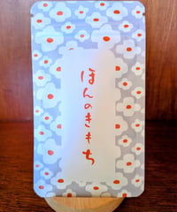 春野ほうじ茶プチギフト　ほんのきもち　ティーバッグ  3ｐ入