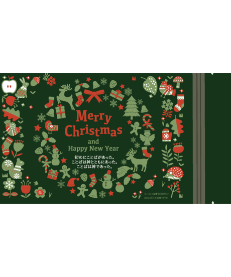 春野緑茶ティーバッグ  クリスマスパッケージver.3