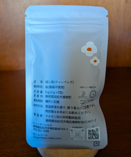 ありがとうセット 　プチギフト3袋入り