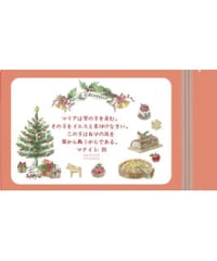春野和紅茶ティーバッグ  クリスマスパッケージver.2