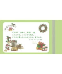春野緑茶ティーバッグ  クリスマスパッケージver.2