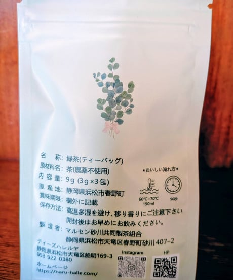春野緑茶プチギフト　ティーバッグ  3ｐ入（ライトグリーン）