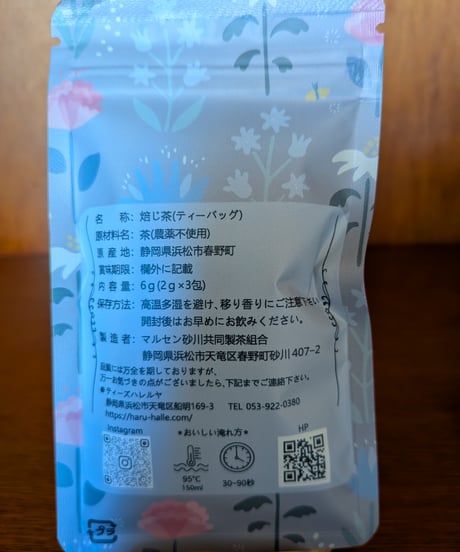 春野ほうじ茶プチギフト　ティーバッグ  3ｐ入（パープル）