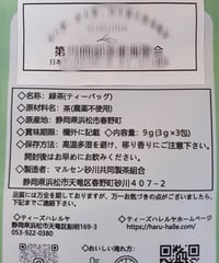 オリジナル記念品ご相談受付　TEL0539220380 担当：渥美