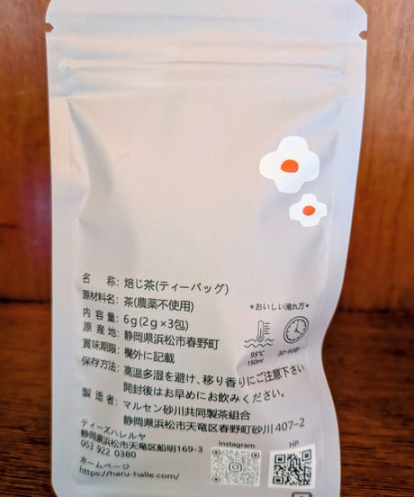 春野ほうじ茶プチギフト　ほんのきもち　ティーバッグ  3ｐ入