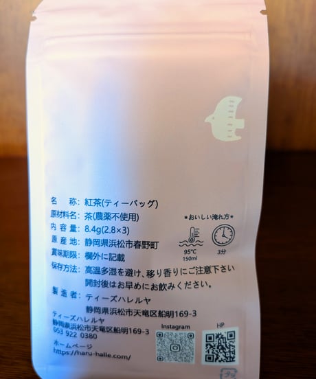 ありがとうセット 　プチギフト3袋入り