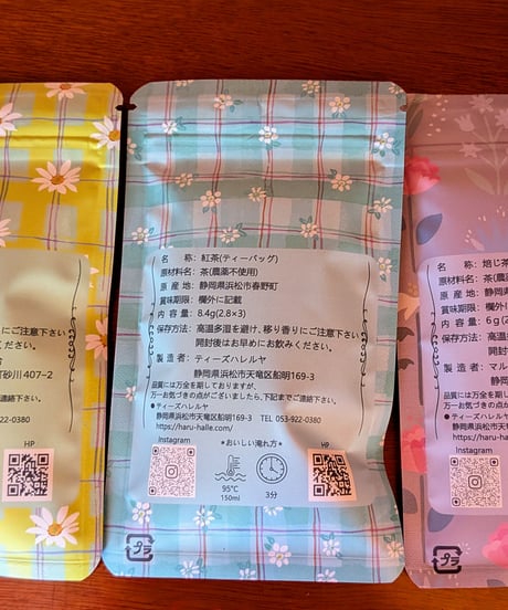 みことば(和紅茶＋ほうじ茶＋緑茶)セット