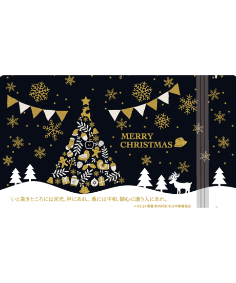 春野ほうじ茶ティーバッグ  クリスマスパッケージver.3