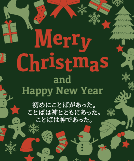 ティーバッグギフトセット  クリスマスパッケージver.3