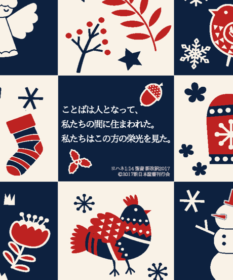 ティーバッグギフトセット  クリスマスパッケージver.3