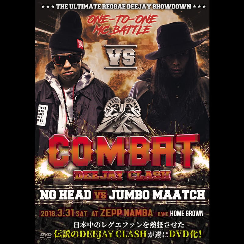 レゲエ DVD COMBAT DEEJAY CLASH □DVD□ COMBAT DEEJAY CLASH COMBAT DEEJAY CLASH - CHEHON vs