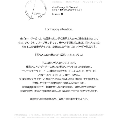めぐる〜稲穂(あきたこまち)ナチュラルM〜
