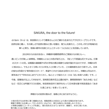 【1点限定】桜イヤカフ・マスクチャーム2023ver.