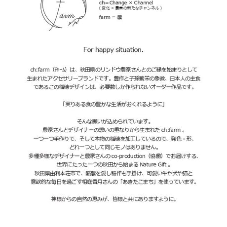 初穂