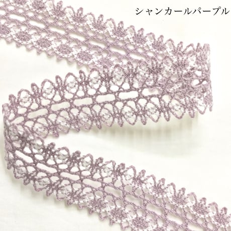 スモーキーカラー綿レース  2ｍ巻　【55011】
