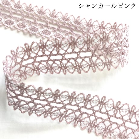 スモーキーカラー綿レース  2ｍ巻　【55011】