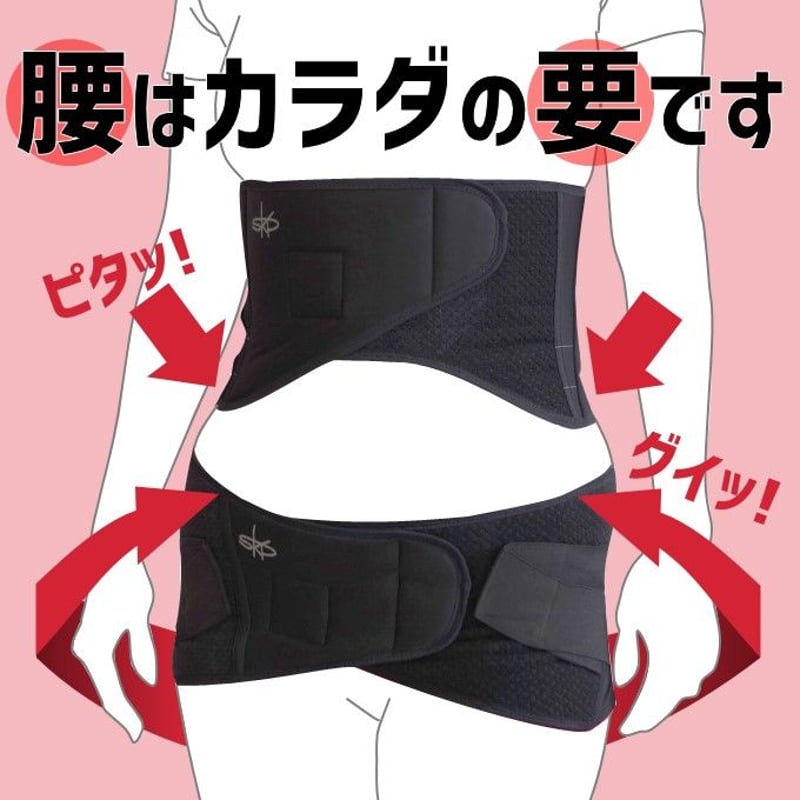 骨盤先生（下ベルト） ＝整体師が開発した骨盤ベルト＝ | 骨盤