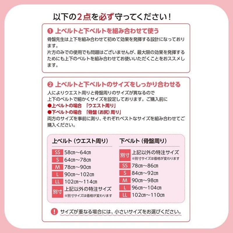 骨盤先生（下ベルト） ＝整体師が開発した骨盤ベルト＝ | 骨盤先生の