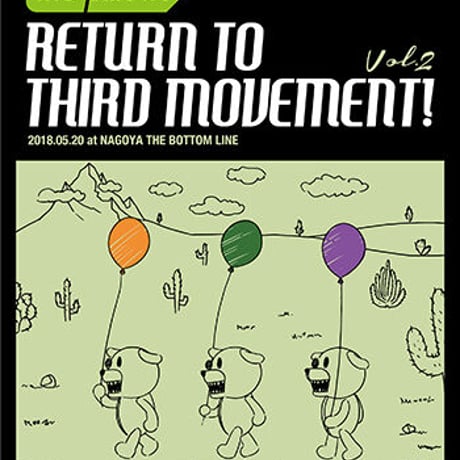the pillows ピロウズ ピロ―ズ 「RETURN TO THIRD MOVEMENT! Vol the pillows ピロウズ ピロ―ズ 「RETURN TO THIRD MOVEMENT! Vol