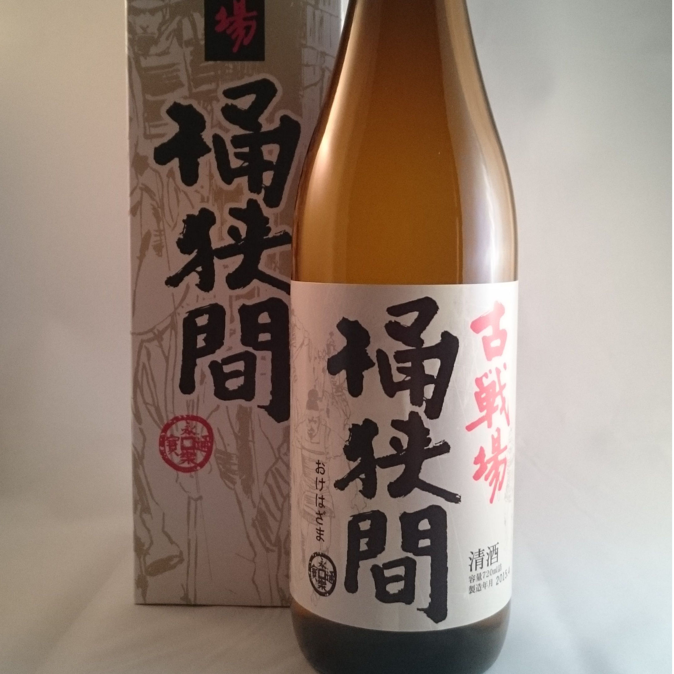 桶狭間 original